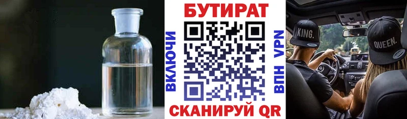 мориарти формула Мосальск Бутират Butirat