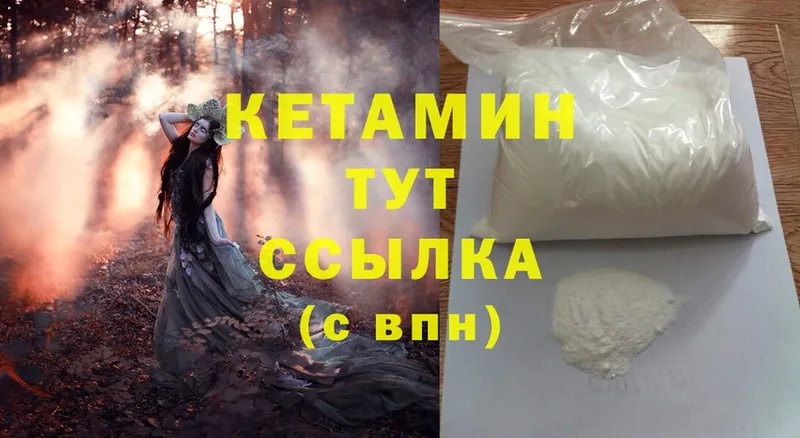 ОМГ ОМГ ССЫЛКА  Мосальск  КЕТАМИН ketamine 