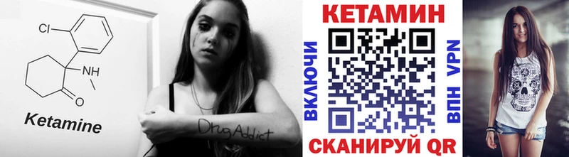 Кетамин VHQ  Мосальск 