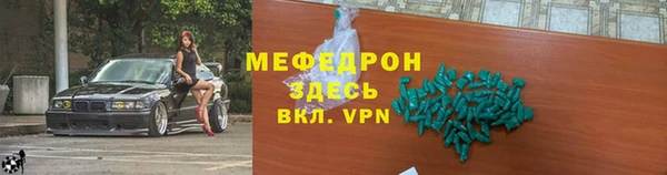 мяу мяу кристалл Мегион